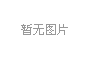 公司注册资金增资情况说明